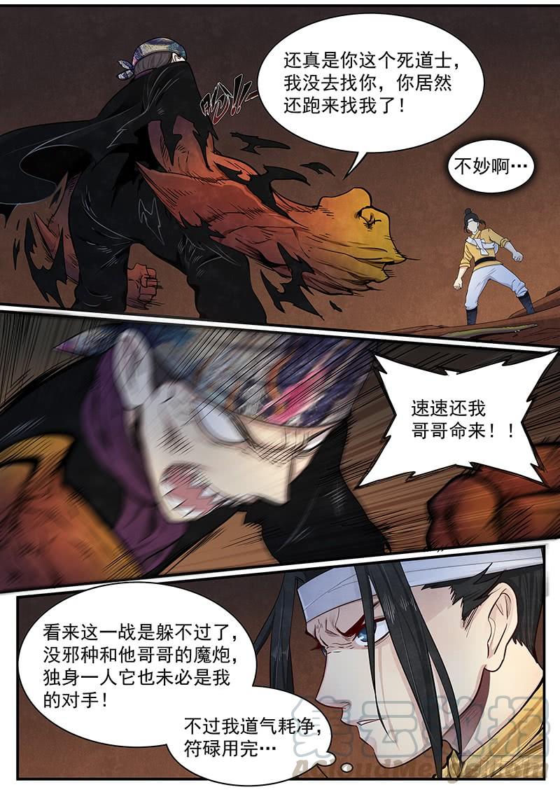 Righteous Evil Ch.22 p5