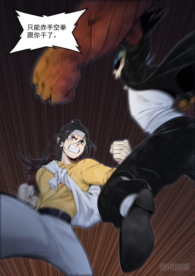 Righteous Evil Ch.22 p6