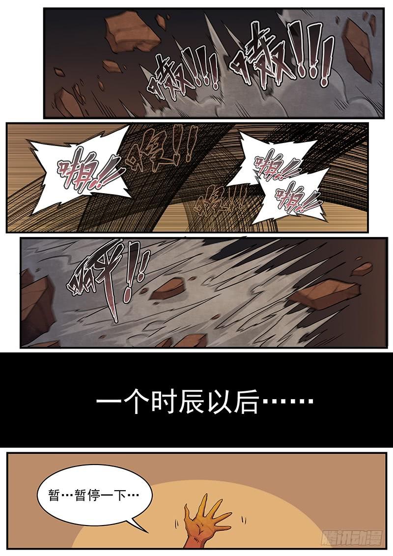Righteous Evil Ch.22 p7