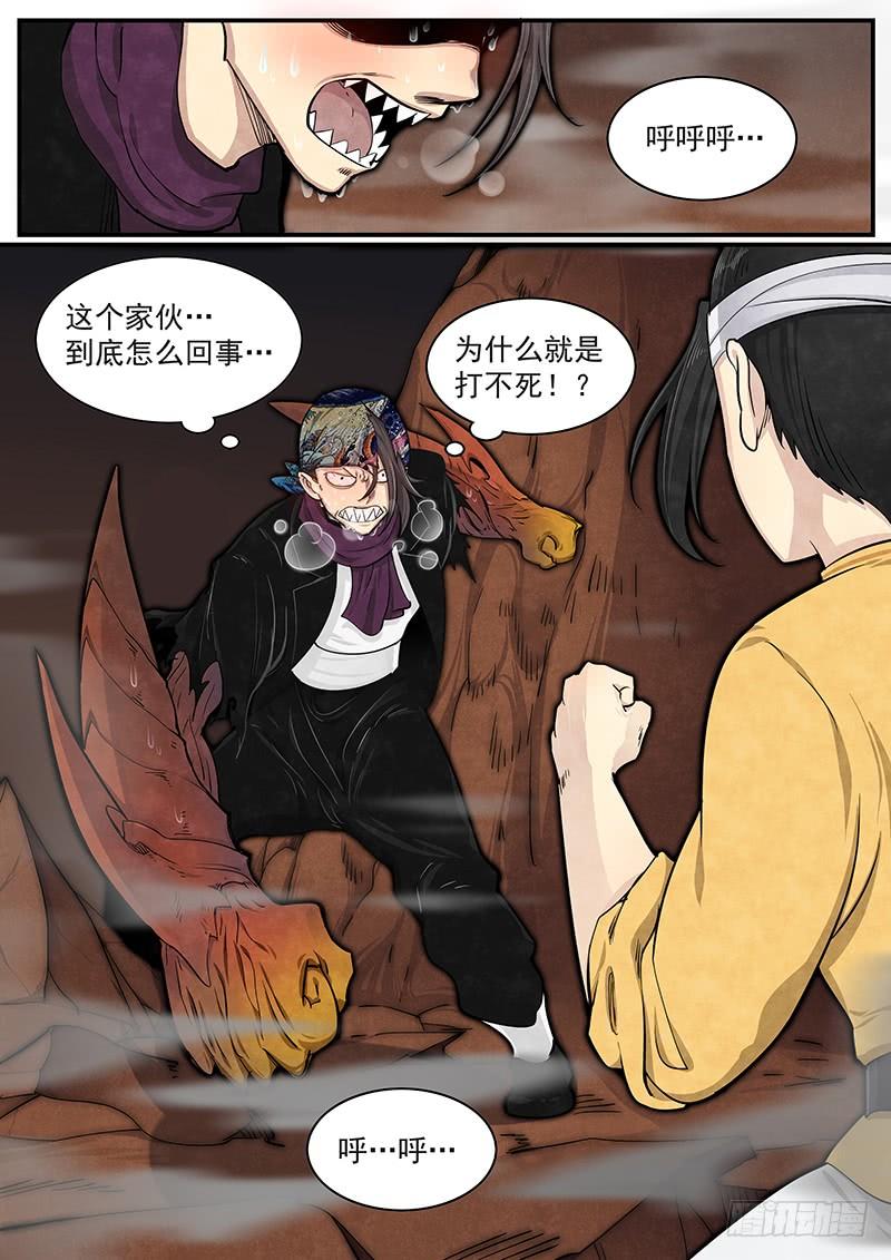 Righteous Evil Ch.22 p8