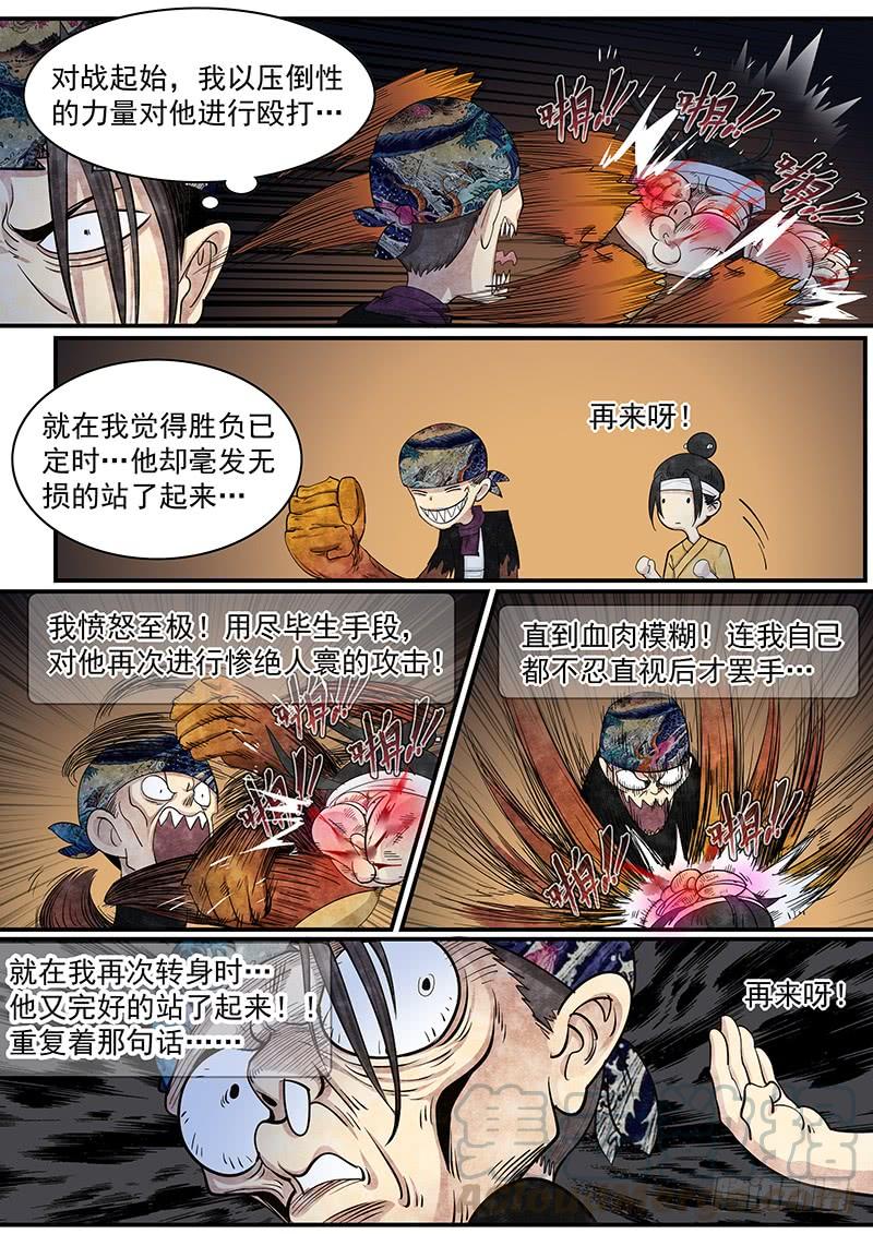 Righteous Evil Ch.22 p9