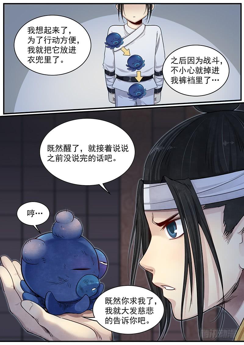 Righteous Evil Ch.23 p10