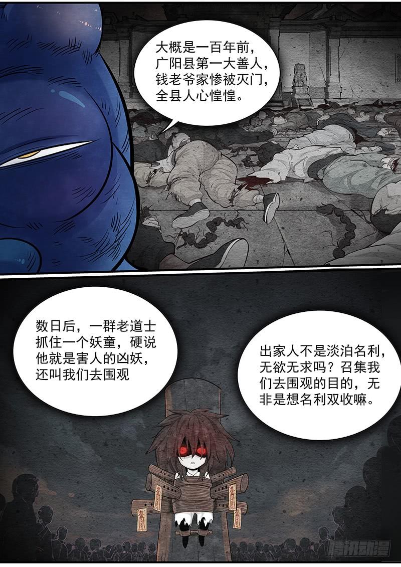 Righteous Evil Ch.23 p11
