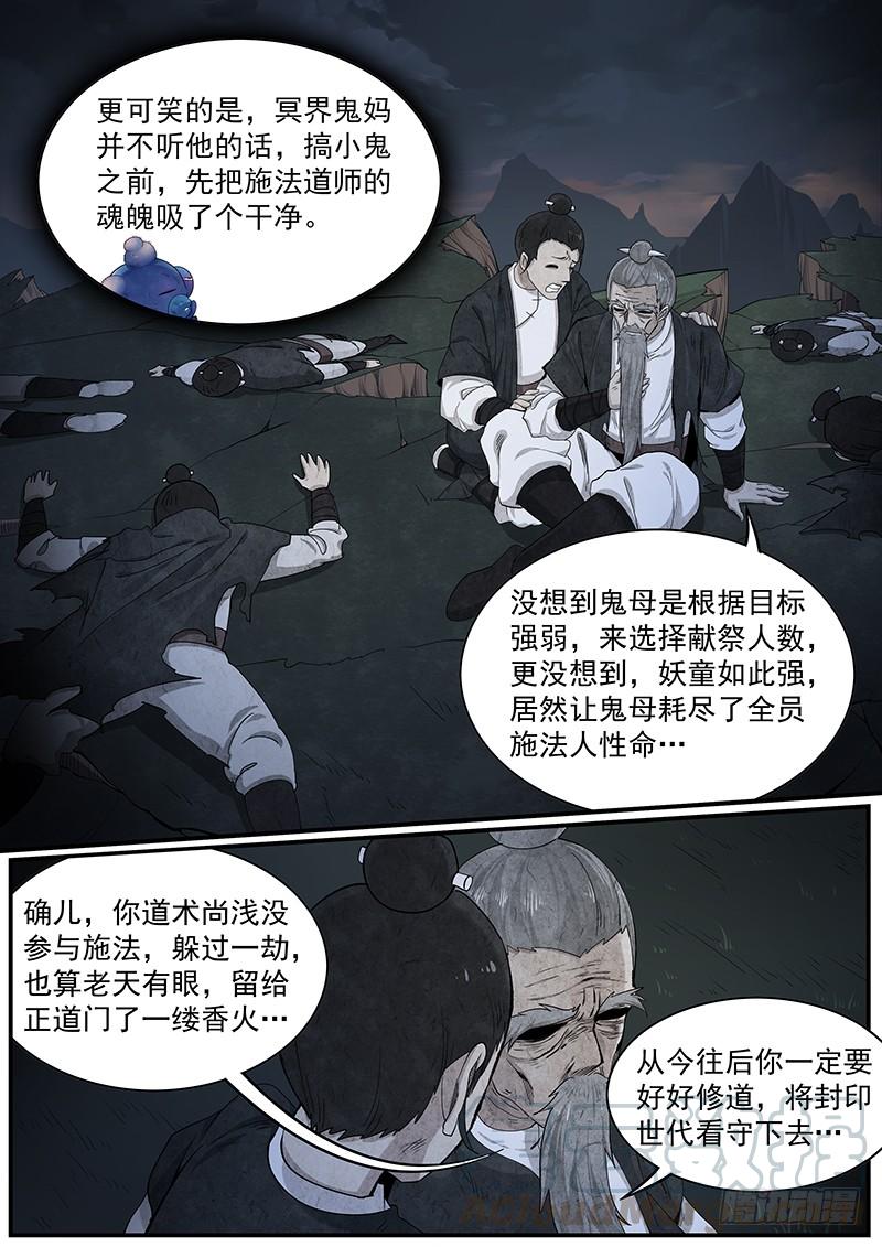 Righteous Evil Ch.23 p13