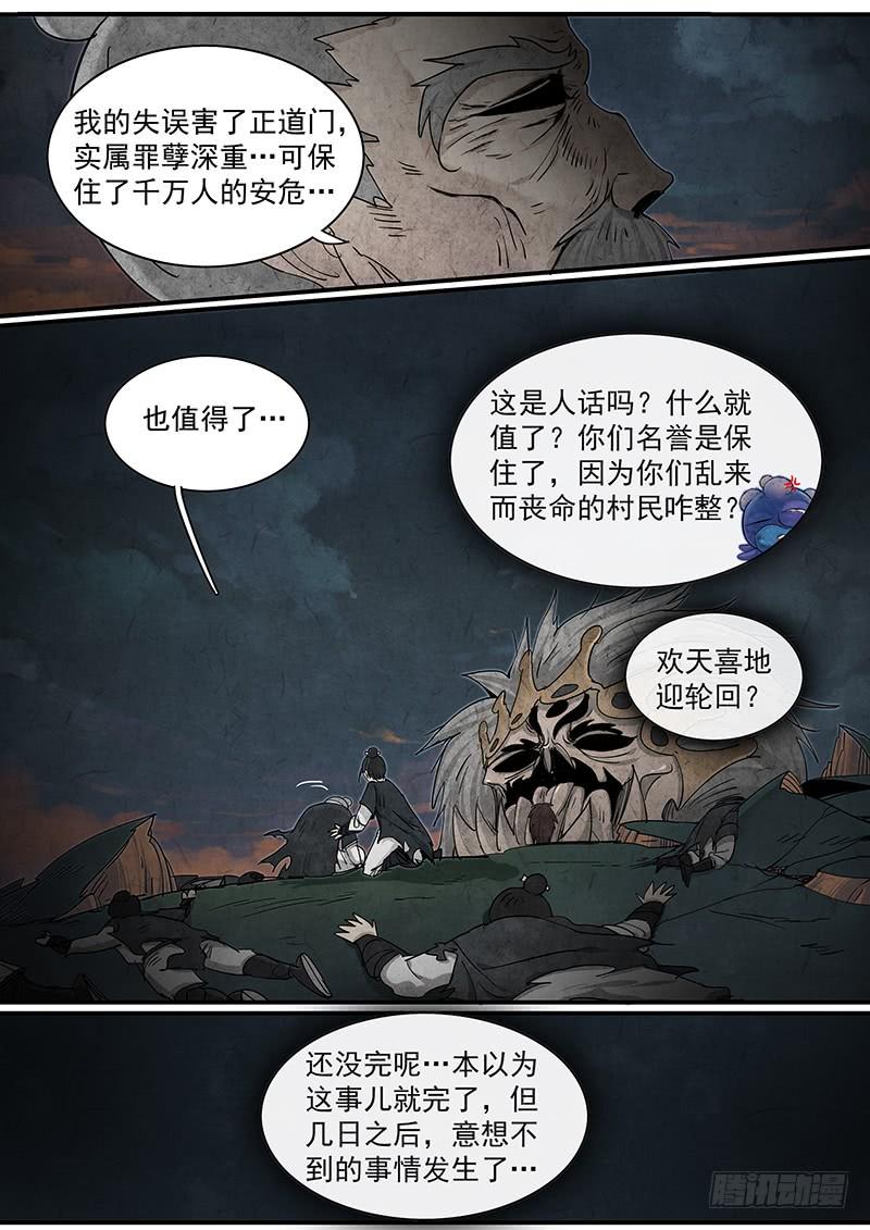 Righteous Evil Ch.23 p14
