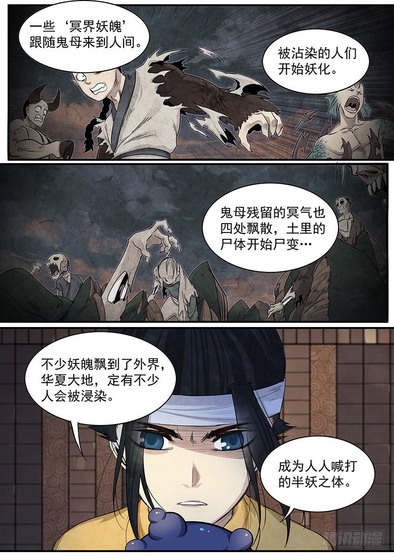 Righteous Evil Ch.23 p15