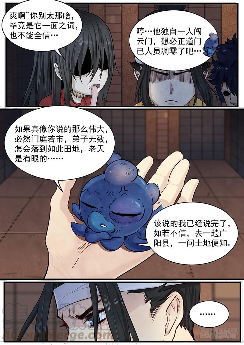Righteous Evil Ch.23 p17
