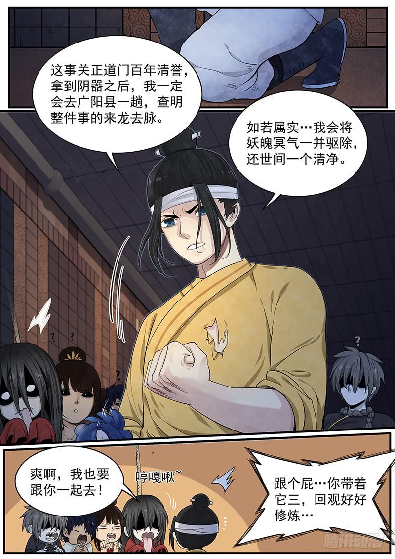 Righteous Evil Ch.23 p18
