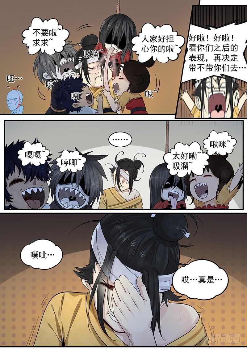 Righteous Evil Ch.23 p19