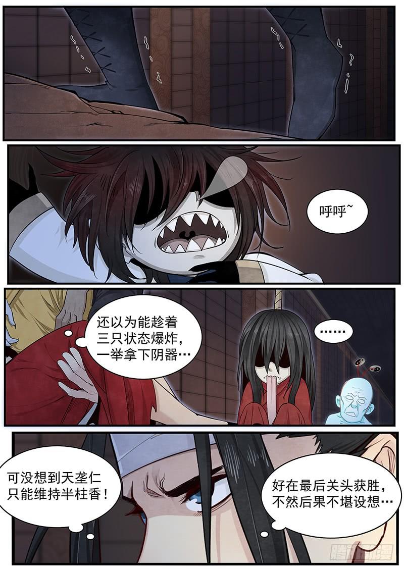 Righteous Evil Ch.23 p2