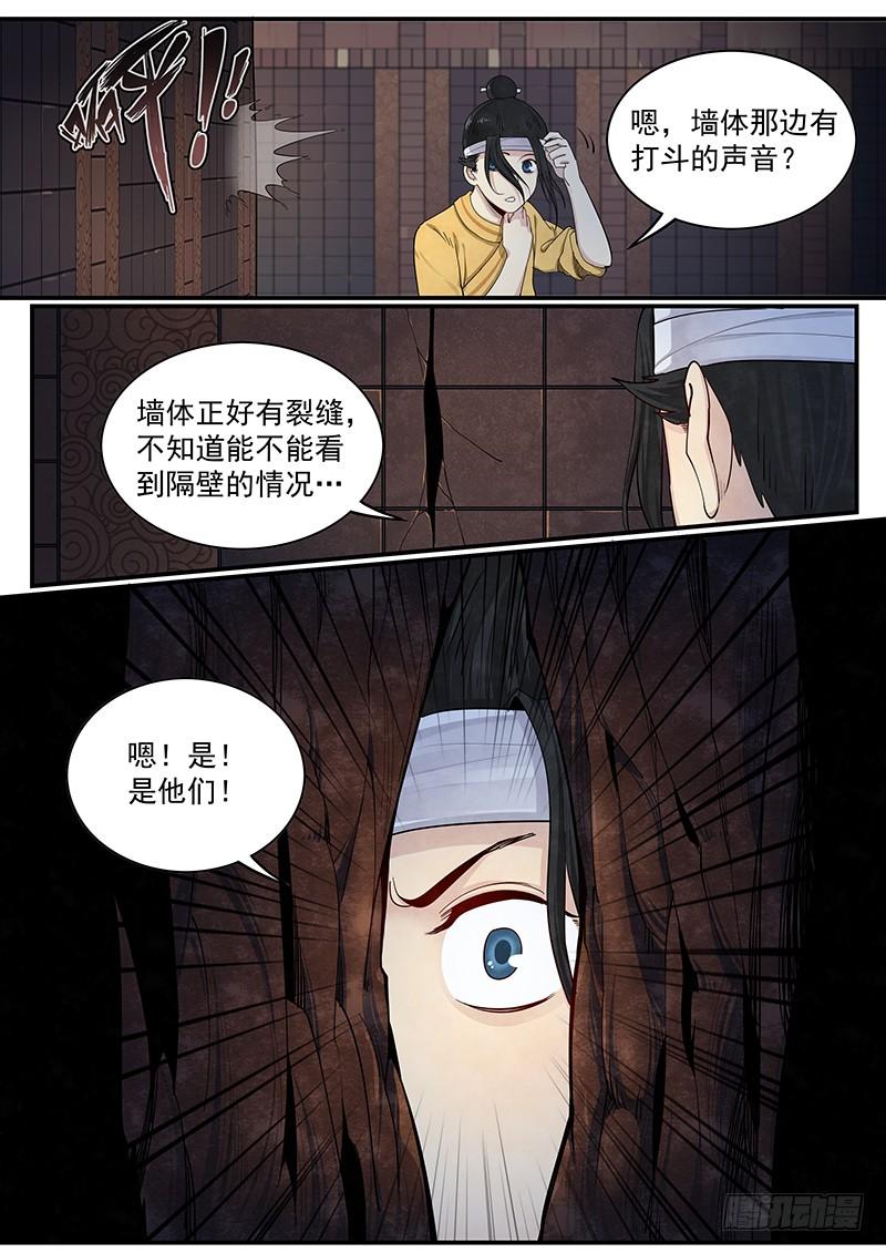 Righteous Evil Ch.23 p20