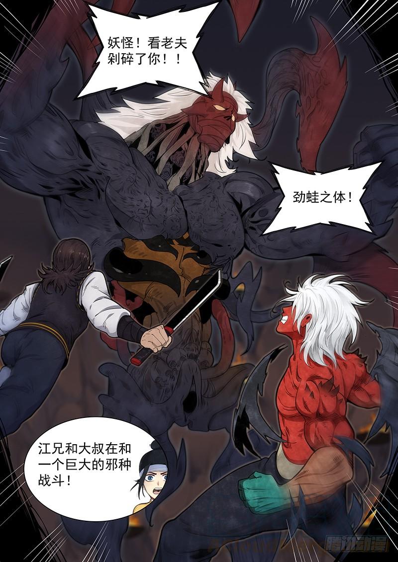 Righteous Evil Ch.23 p21