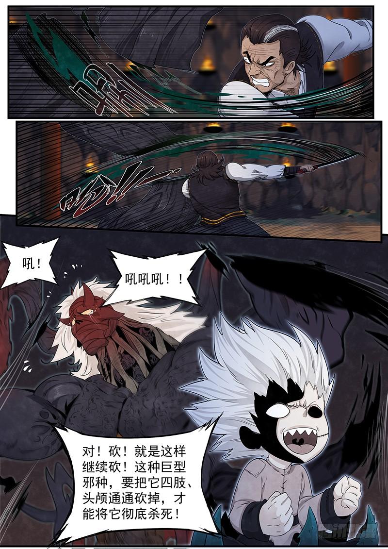 Righteous Evil Ch.23 p22