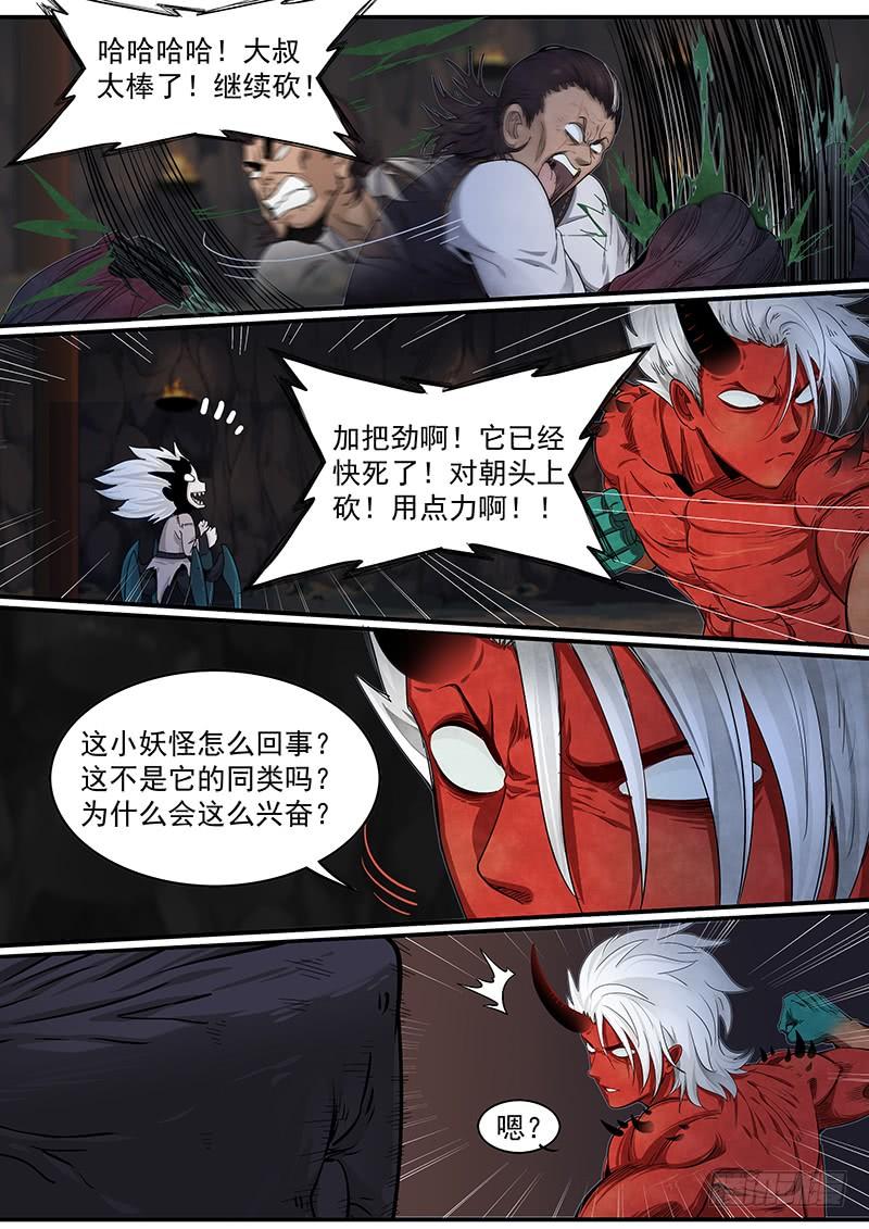 Righteous Evil Ch.23 p23