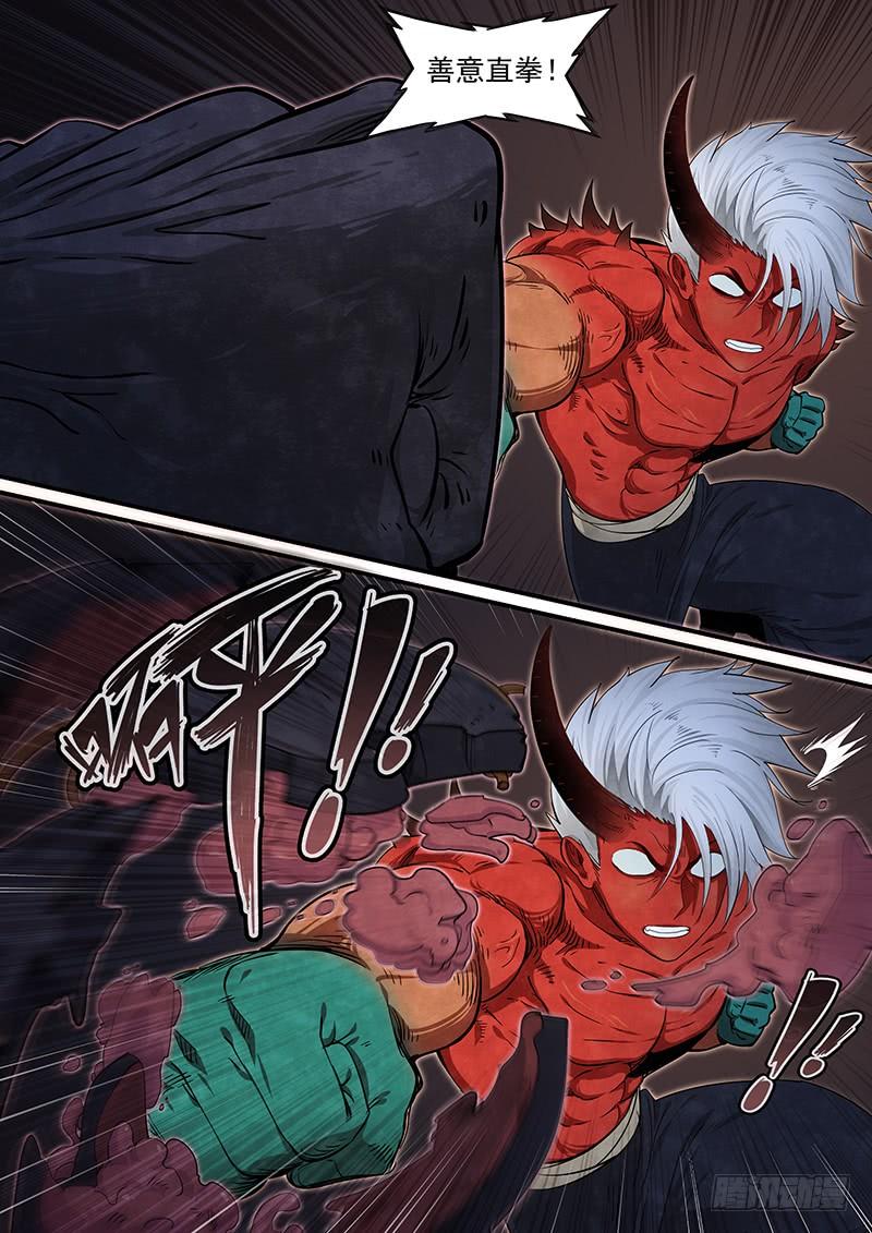 Righteous Evil Ch.23 p24