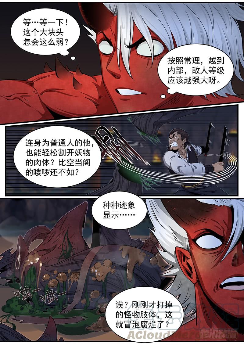 Righteous Evil Ch.23 p25