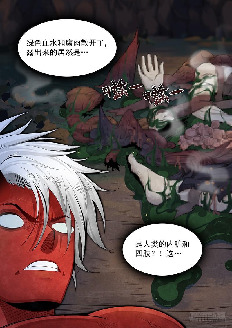 Righteous Evil Ch.23 p26