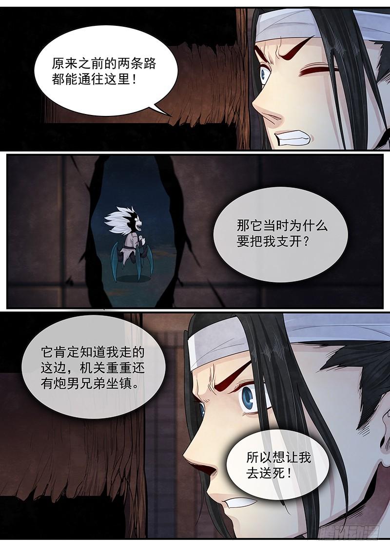 Righteous Evil Ch.23 p27