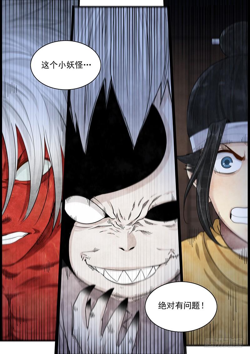 Righteous Evil Ch.23 p28