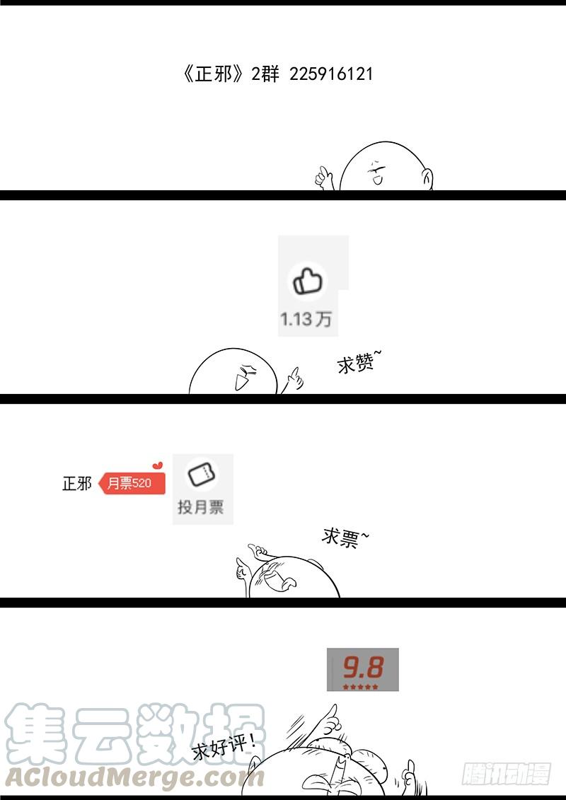 Righteous Evil Ch.23 p29