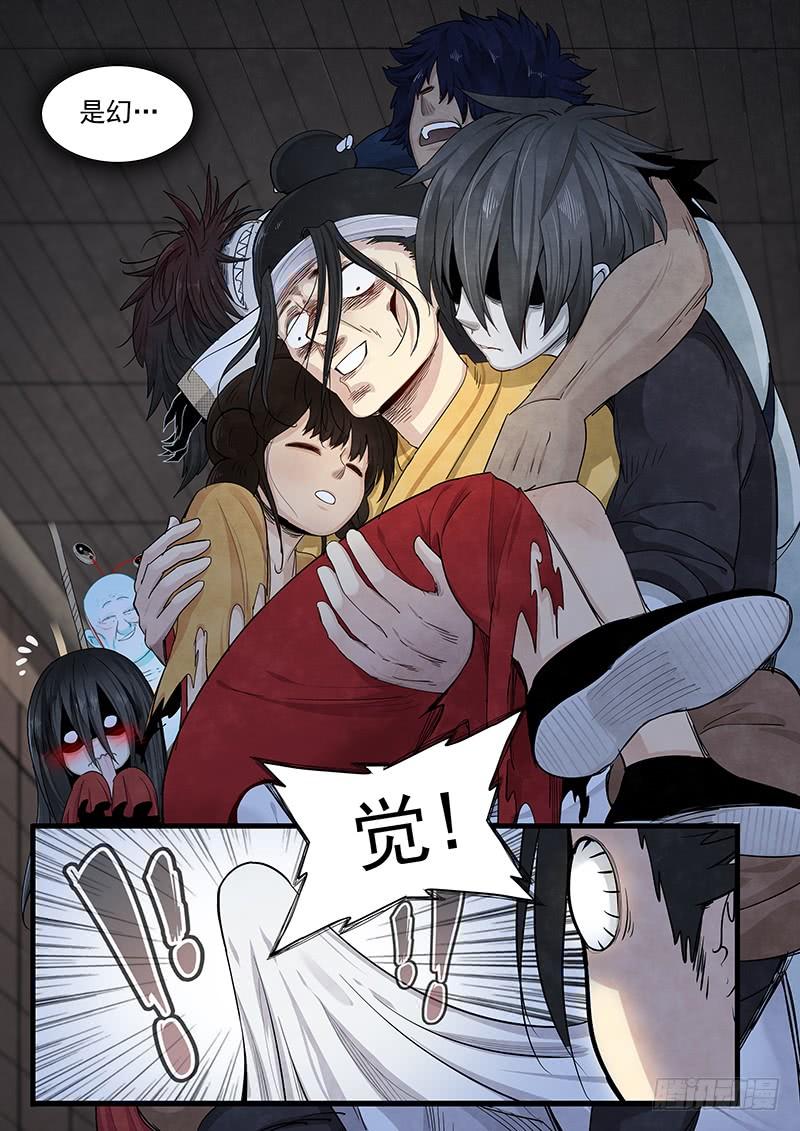 Righteous Evil Ch.23 p6