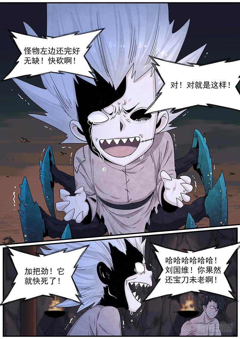 Righteous Evil Ch.24 p10