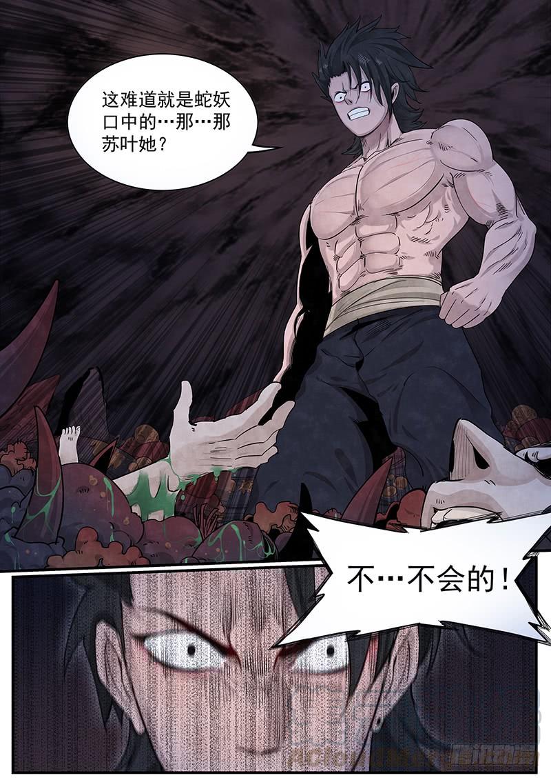 Righteous Evil Ch.24 p13