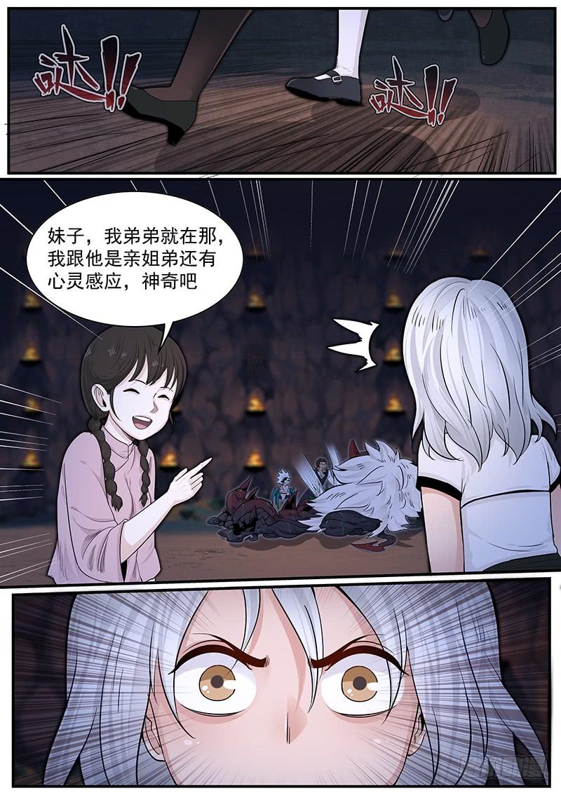 Righteous Evil Ch.24 p14