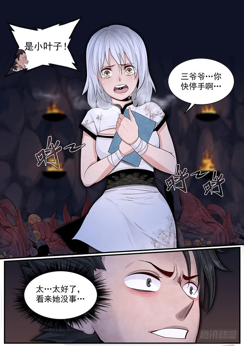Righteous Evil Ch.24 p16