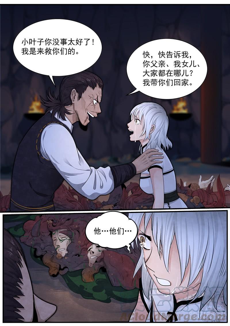 Righteous Evil Ch.24 p17