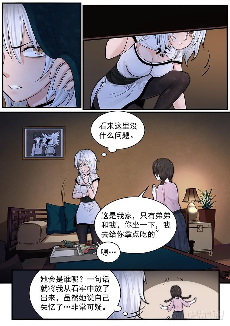 Righteous Evil Ch.24 p2