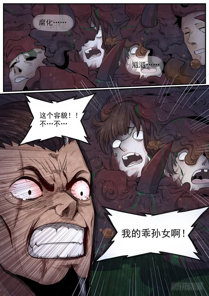 Righteous Evil Ch.24 p20
