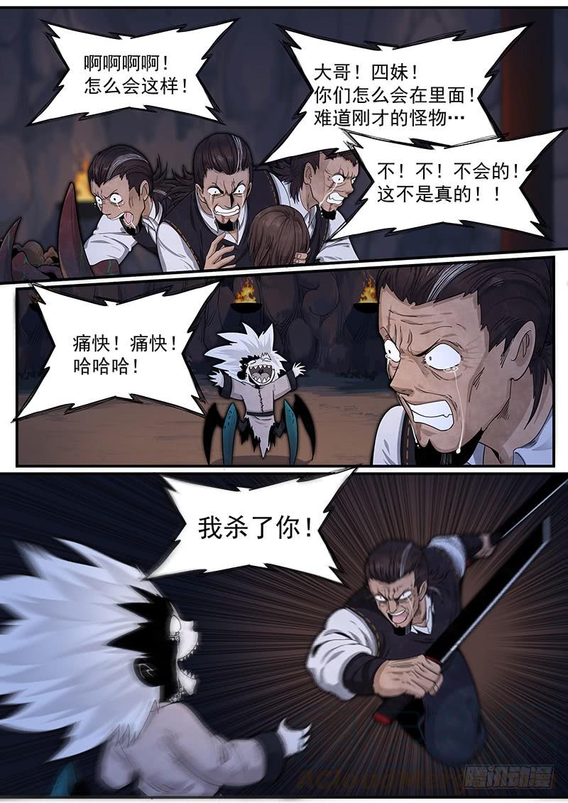 Righteous Evil Ch.24 p21