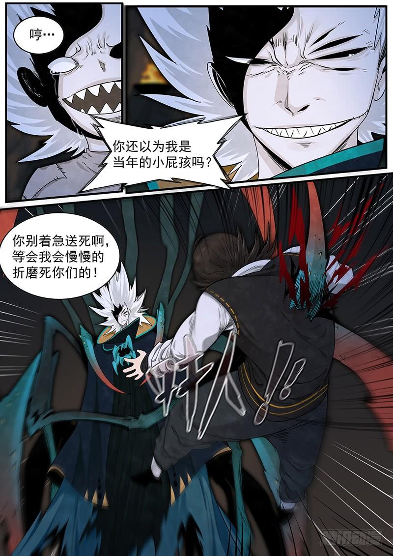Righteous Evil Ch.24 p22