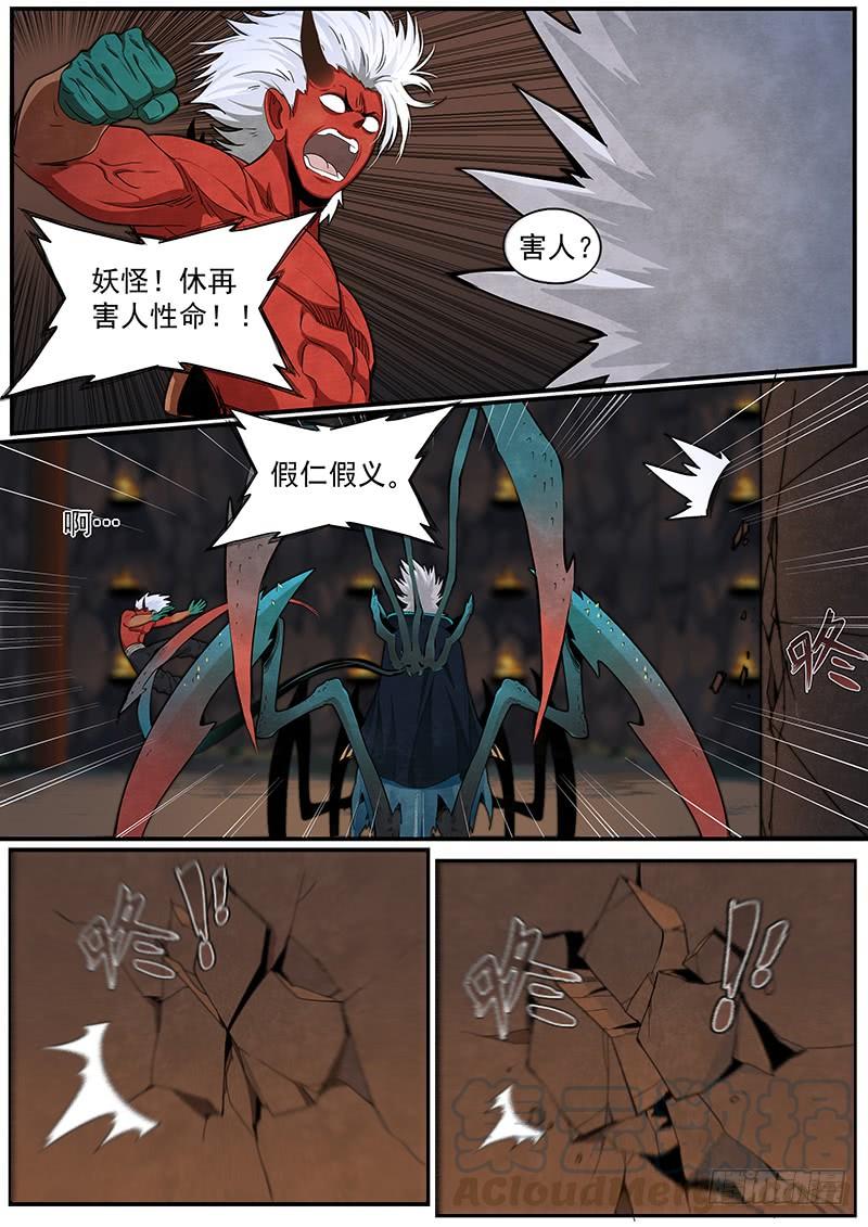 Righteous Evil Ch.24 p25