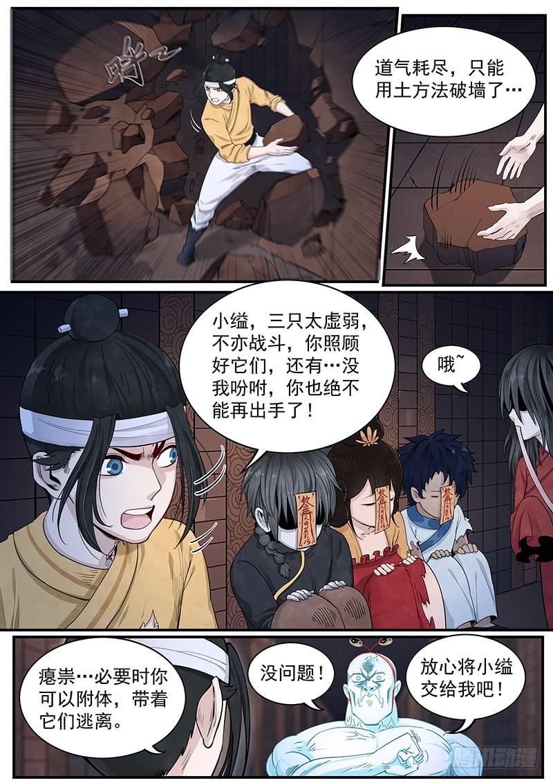 Righteous Evil Ch.24 p26