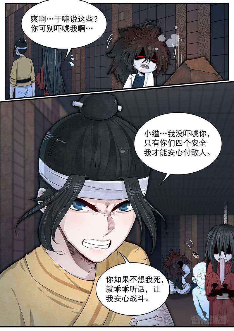 Righteous Evil Ch.24 p27