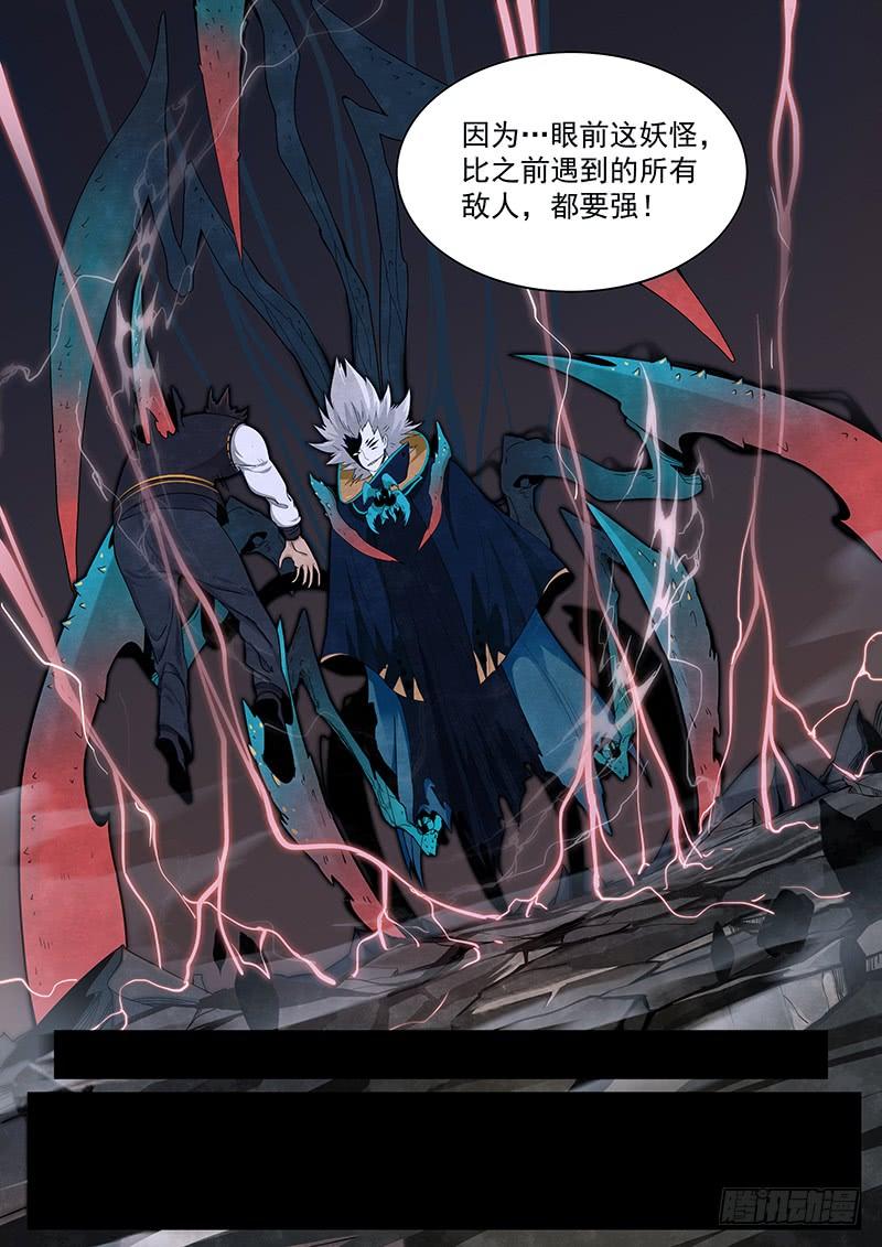 Righteous Evil Ch.24 p28