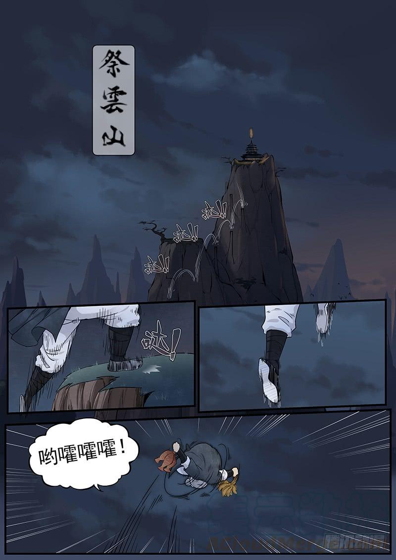 Righteous Evil Ch.24 p29