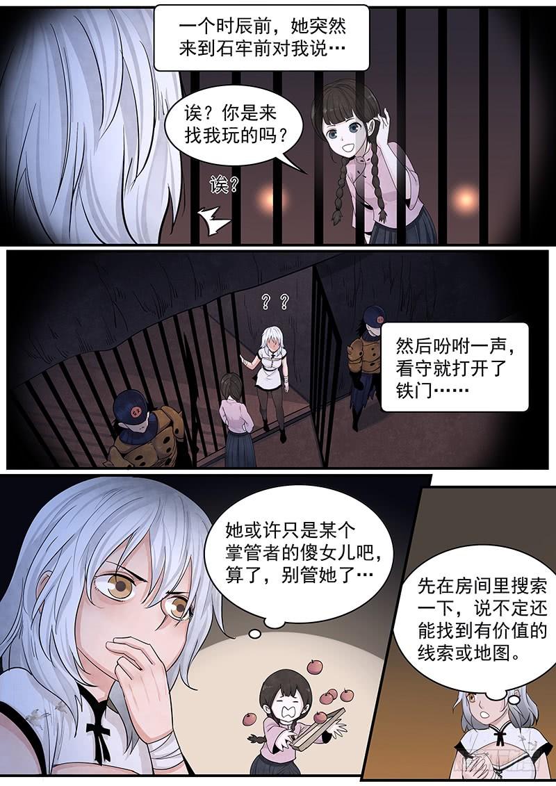 Righteous Evil Ch.24 p3