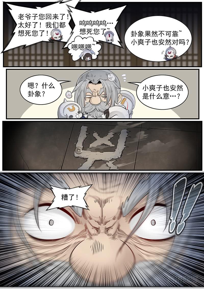 Righteous Evil Ch.24 p31