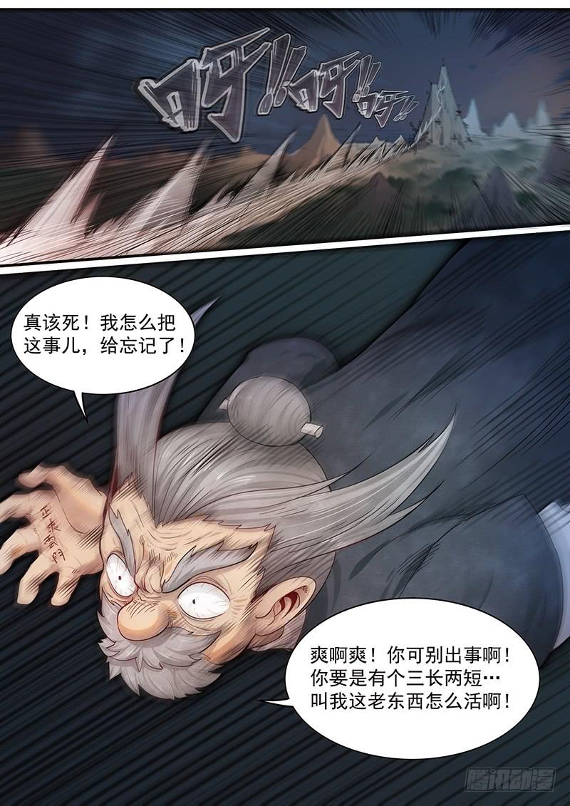 Righteous Evil Ch.24 p32