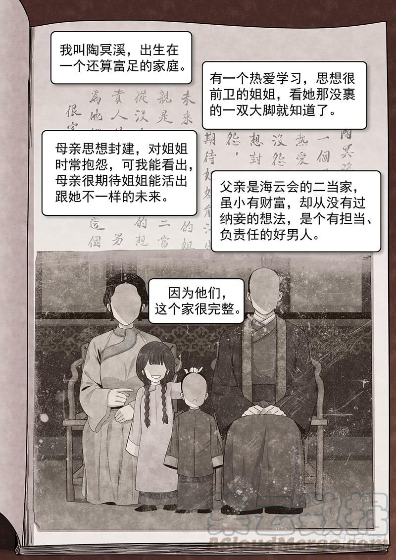 Righteous Evil Ch.24 p5