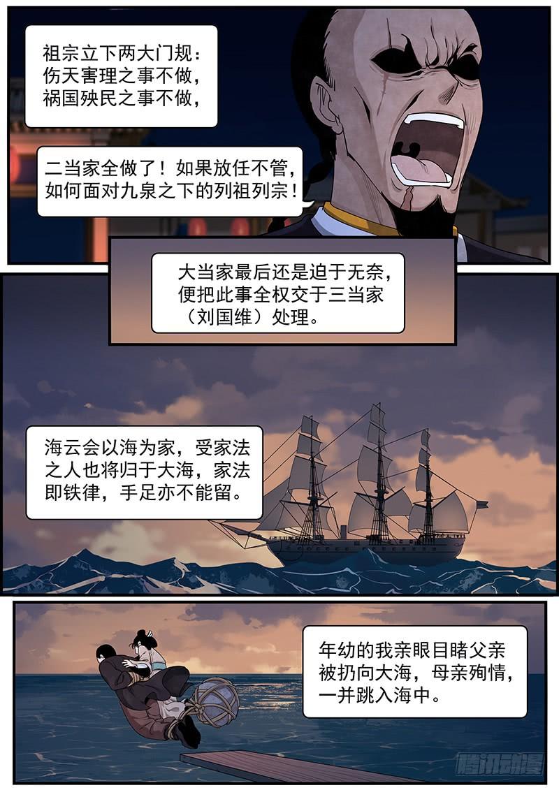 Righteous Evil Ch.24 p8