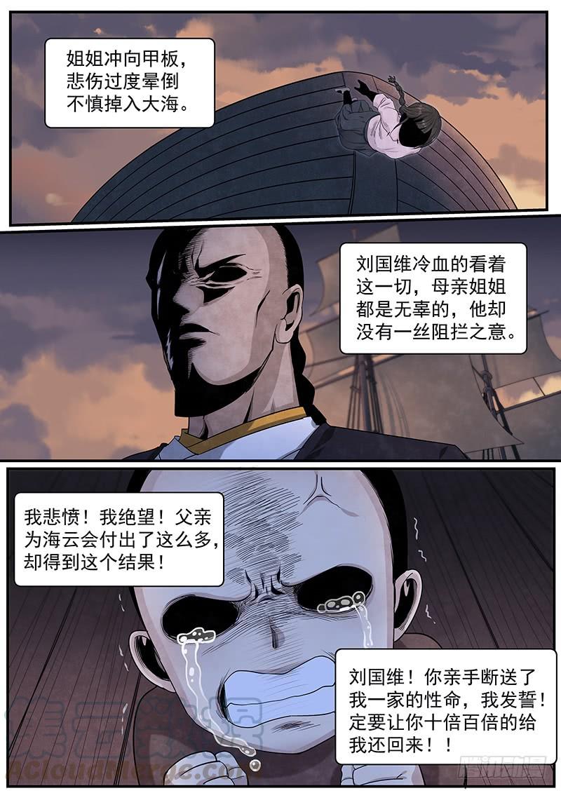 Righteous Evil Ch.24 p9