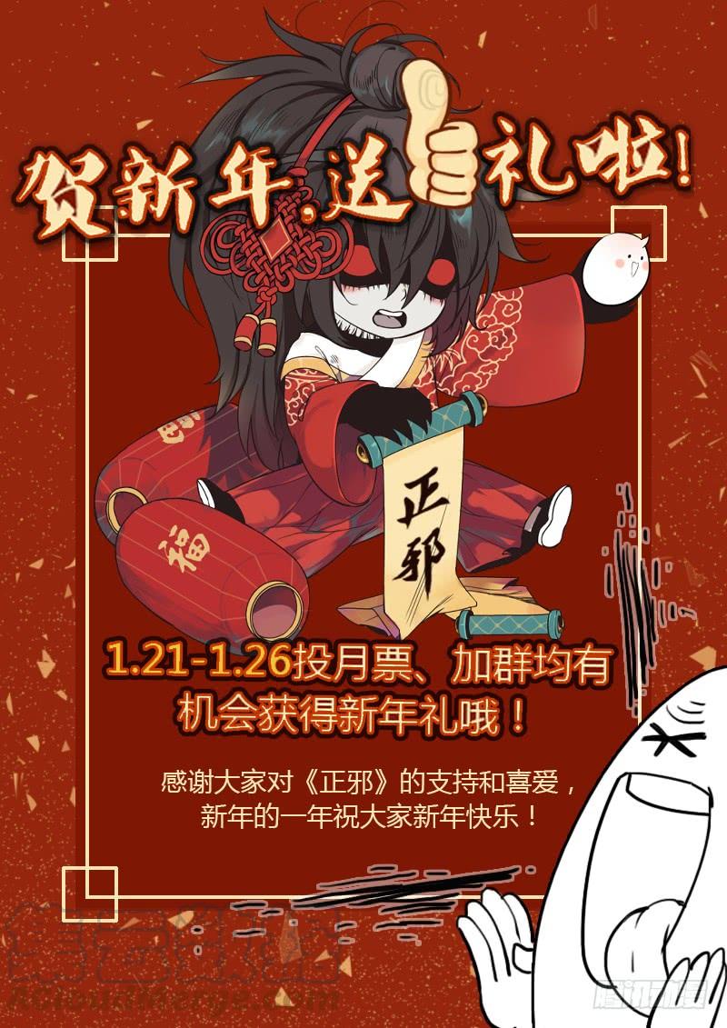Righteous Evil Ch.25 p1