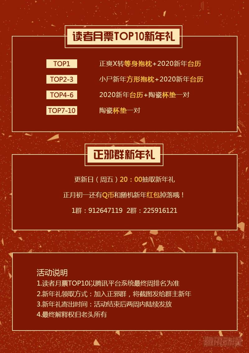 Righteous Evil Ch.25 p2