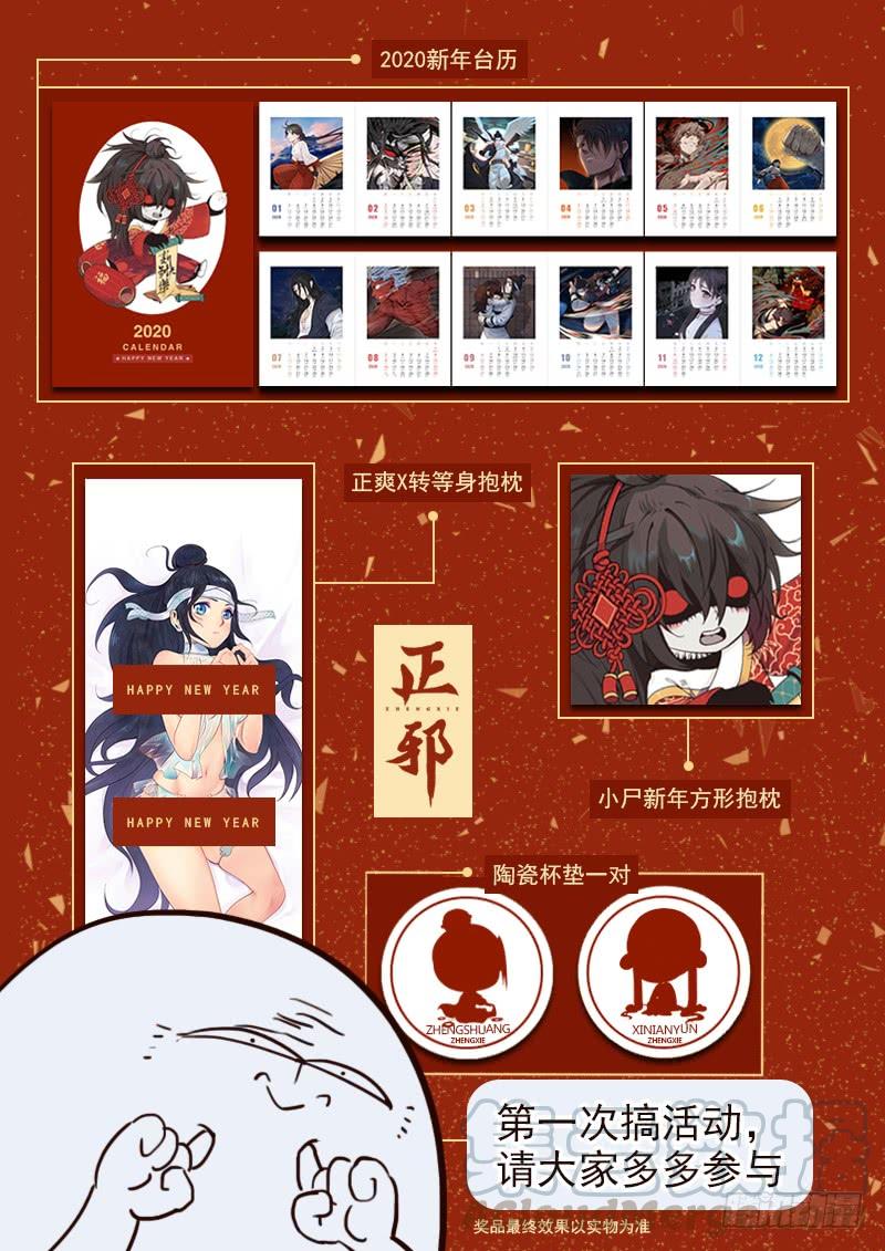 Righteous Evil Ch.25 p3