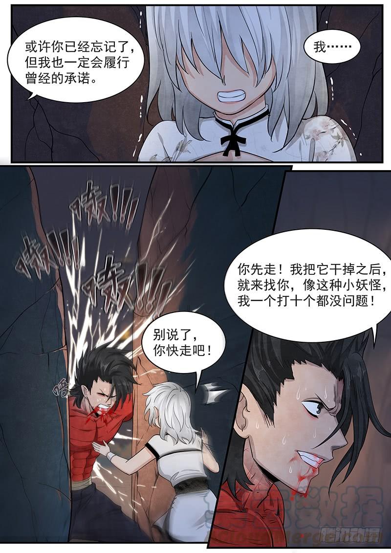 Righteous Evil Ch.26 p13