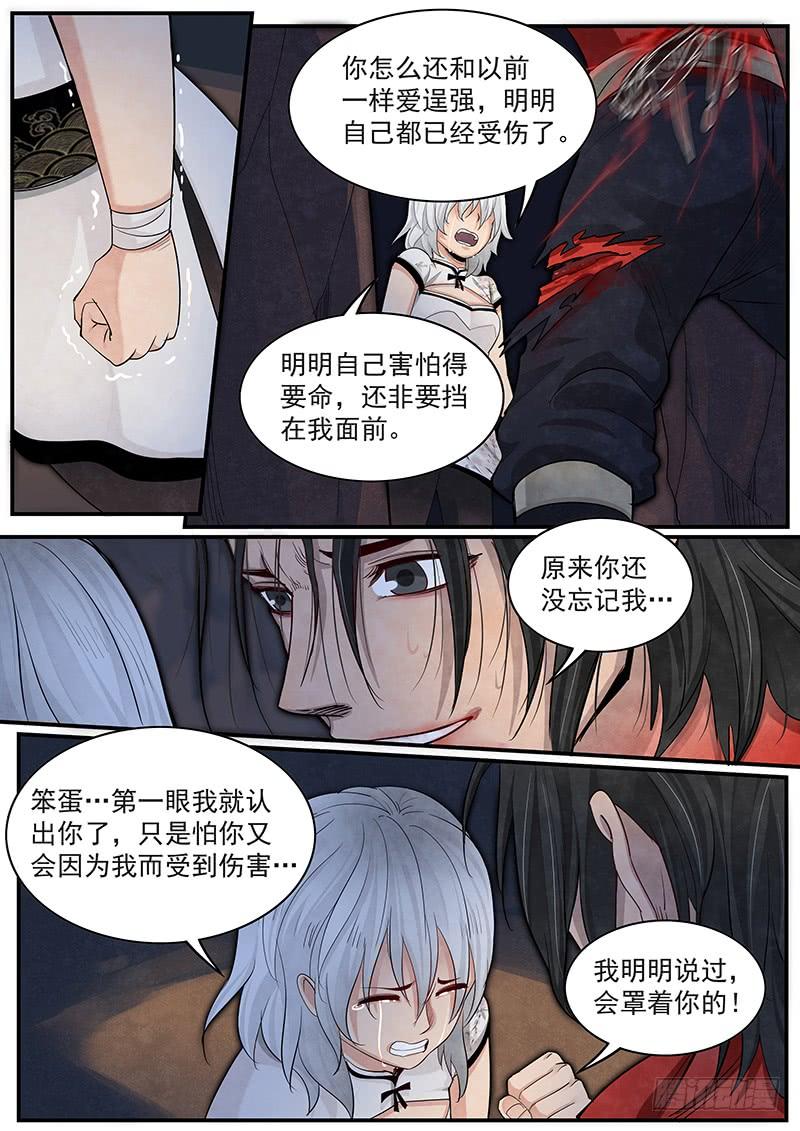 Righteous Evil Ch.26 p14